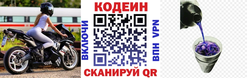 как найти закладки  Светлогорск  Кодеиновый сироп Lean Purple Drank 