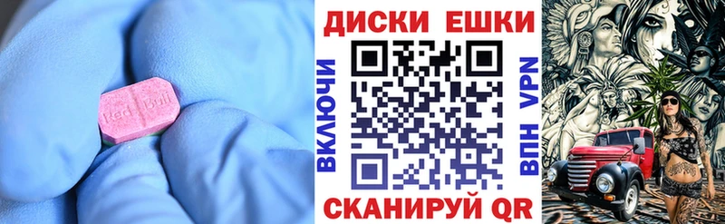 Ecstasy диски  сколько стоит  площадка как зайти  Светлогорск 