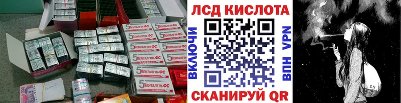 ЛСД экстази кислота  Светлогорск 